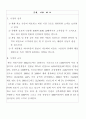 [사업계획서] 멀티 게임방 12페이지