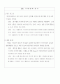 [사업계획서] 멀티 게임방 14페이지