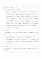[사업계획서] 멀티 게임방 15페이지