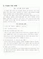 [사업계획서] 멀티 게임방 16페이지