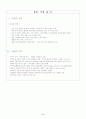 [사업계획서] 애견호텔 - 달마시안 4페이지