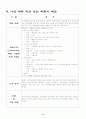 [사업계획서] 애견호텔 - 달마시안 10페이지