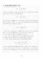 [사업계획서] 북카페 - 앤티크 3페이지