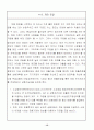 [사업계획서] 북카페 - 앤티크 15페이지