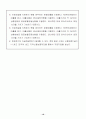 [사업계획서] 북카페 - 앤티크 16페이지