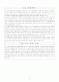 [사업계획서] 배달 도시락 - 햇살 도시락 3페이지