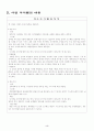 [사업계획서] 배달 도시락 - 햇살 도시락 4페이지