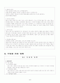 [사업계획서] 배달 도시락 - 햇살 도시락 7페이지