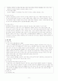[사업계획서] 배달 도시락 - 햇살 도시락 8페이지