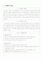 [사업계획서] 교내 서비스 센터 - 건지퀵 3페이지