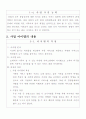 [사업계획서] 교내 서비스 센터 - 건지퀵 4페이지