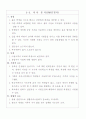 [사업계획서] 교내 서비스 센터 - 건지퀵 6페이지