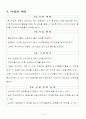 [사업계획서] 국수전문점 - 밥이 넘어가? 국수나 말어 2페이지
