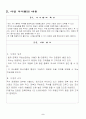 [사업계획서] 국수전문점 - 밥이 넘어가? 국수나 말어 3페이지
