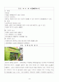 [사업계획서] 국수전문점 - 밥이 넘어가? 국수나 말어 4페이지