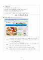 [사업계획서] 아침식사 배달 서비스업 - healthy morning 5페이지
