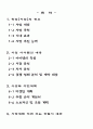 [사업계획서] 아기용품전문점 - AGI ggoya (아기꼬야) 2페이지