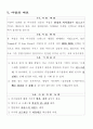 [사업계획서] 아기용품전문점 - AGI ggoya (아기꼬야) 3페이지