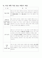 [사업계획서] 아기용품전문점 - AGI ggoya (아기꼬야) 10페이지