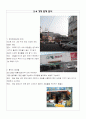 [사업계획서] 농수산물 전문 유통 편의점 - Good Agri (굿에그리) 5페이지