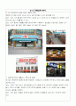 [사업계획서] 농수산물 전문 유통 편의점 - Good Agri (굿에그리) 6페이지