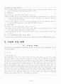 [사업계획서] 엄마용품전문점 - 맘마Mom's 5페이지