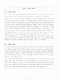 [사업계획서] 디저트샵(디저트 SHOP) - 터키식 아이스크림 “돈두르마스” 7페이지