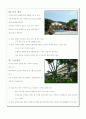 [사업계획서] 맞춤식 펜션 - 네버랜드 8페이지