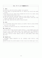 [사업계획서] 가구 할인 판매업 - 아르페지오 5페이지