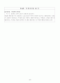 [사업계획서] 가구 할인 판매업 - 아르페지오 7페이지