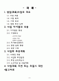 [사업계획서] 분식점 - 용우동 2페이지