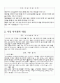 [사업계획서] 분식점 - 용우동 4페이지