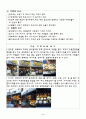 [사업계획서] 분식점 - 용우동 6페이지