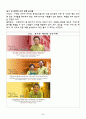 [사업계획서] 분식점 - 용우동 7페이지