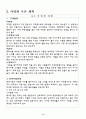 [사업계획서] 분식점 - 용우동 8페이지