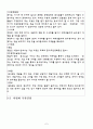 [사업계획서] 분식점 - 용우동 9페이지