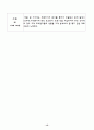 [사업계획서] 분식점 - 용우동 14페이지