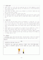 [사업계획서] 맥주, 주류판매 - 타워맥주 “타워” 5페이지