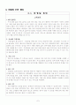 [사업계획서] 맥주, 주류판매 - 타워맥주 “타워” 9페이지
