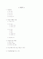 [사업계획서] 멀티 뷰티샵 - 새롭게 바꿔볼까? 2페이지