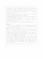 [사업계획서] 멀티 뷰티샵 - 새롭게 바꿔볼까? 5페이지