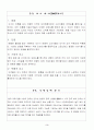 [사업계획서] 의류렌탈업 - Billy Go 4페이지