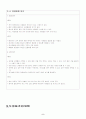 [사업계획서] 전통 일본식 라면 전문점 - 일락 라멘 5페이지