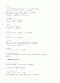 [사업계획서] 온라인과외 - EDUNET 15페이지