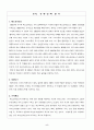 [사업계획서] 웰빙 셀프 아이스크림 카페 - 아이스께끼 6페이지