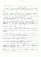 사업계획서(주류전문점) 2페이지