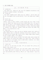 사업계획서(주류전문점) 3페이지