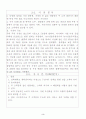 사업계획서(주류전문점) 4페이지