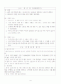 사업계획서(주류전문점) 5페이지