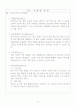 사업계획서(주류전문점) 8페이지